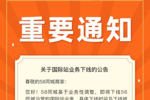 【58同城 58.com】中国香港分类信息